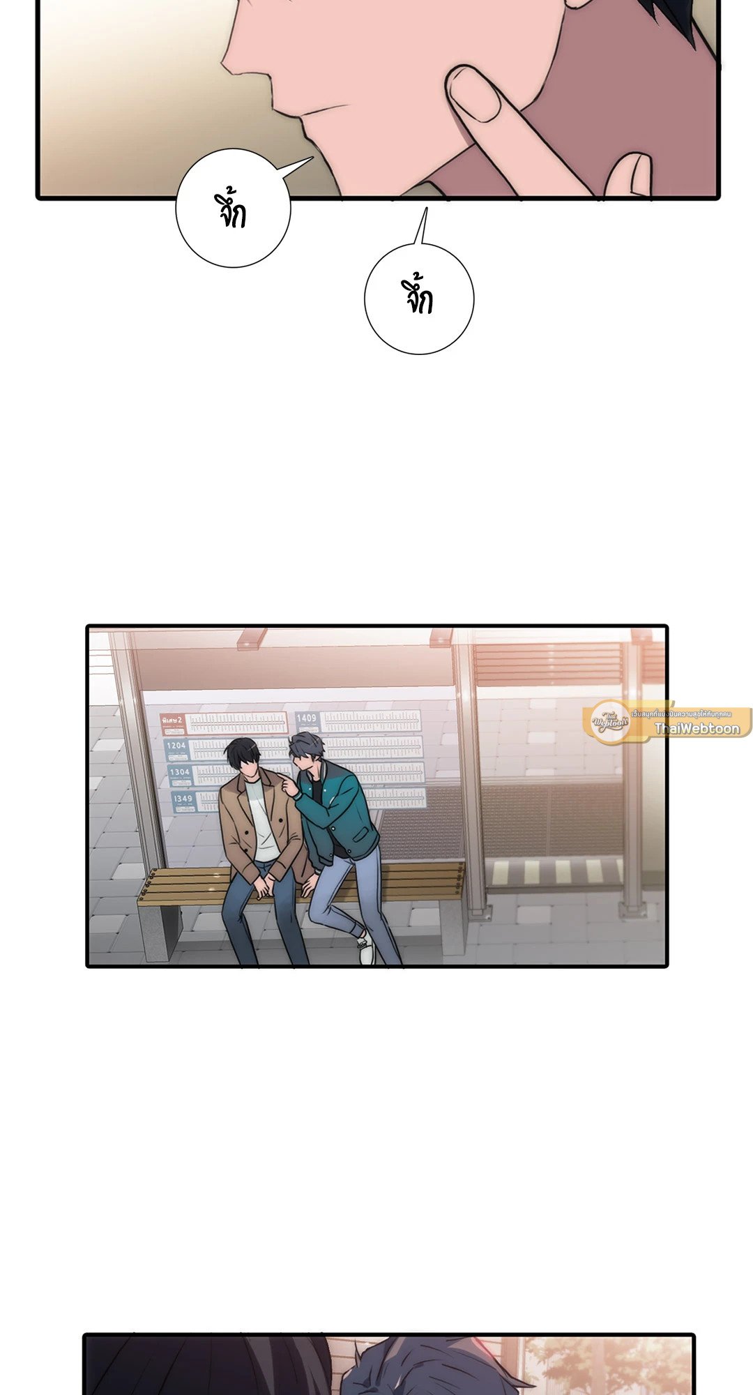 Love Shuttle - หน้า 58