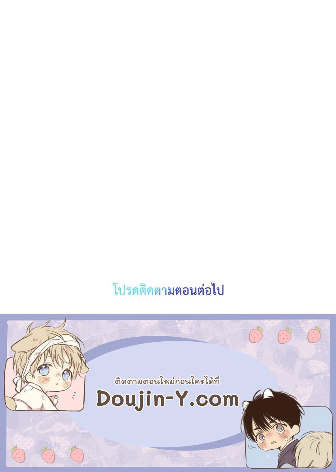 Love Shuttle - หน้า 67