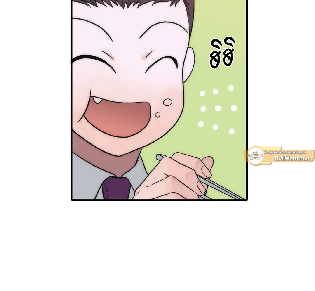 Love Shuttle - หน้า 20