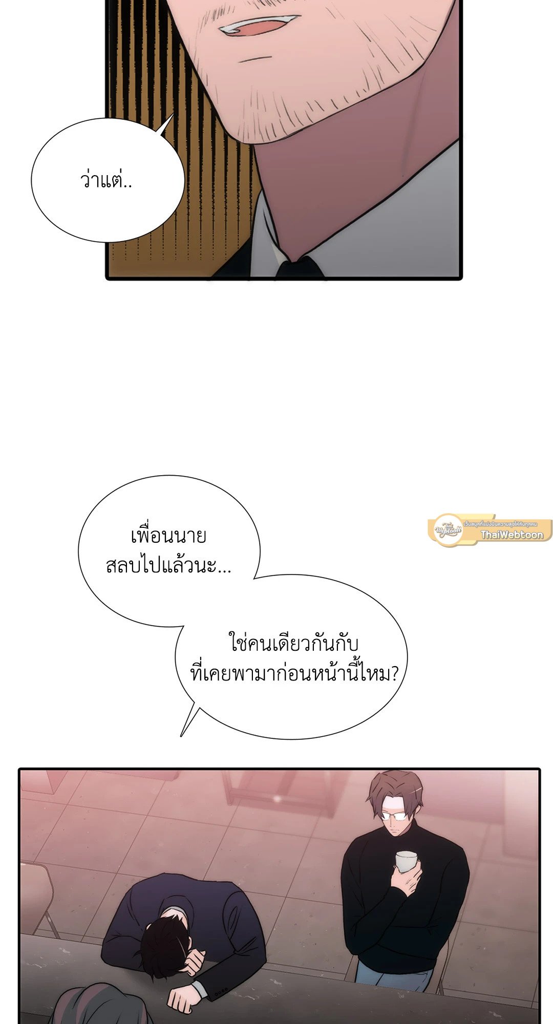 Love Shuttle - หน้า 35