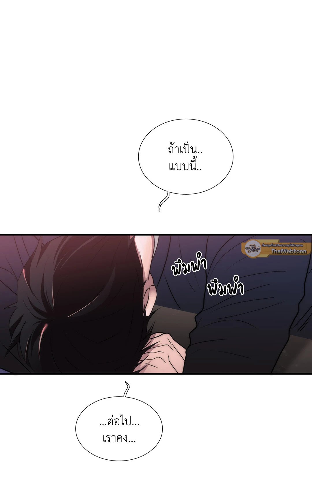 Love Shuttle - หน้า 38