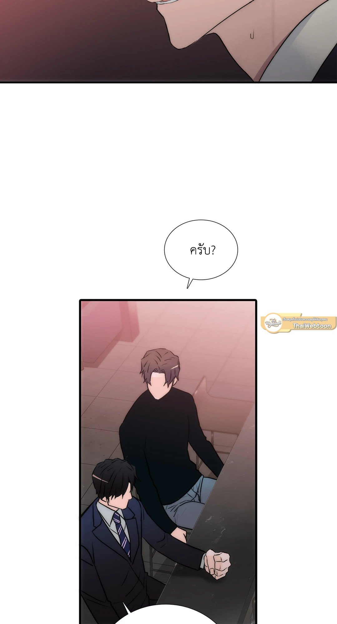 Love Shuttle - หน้า 41