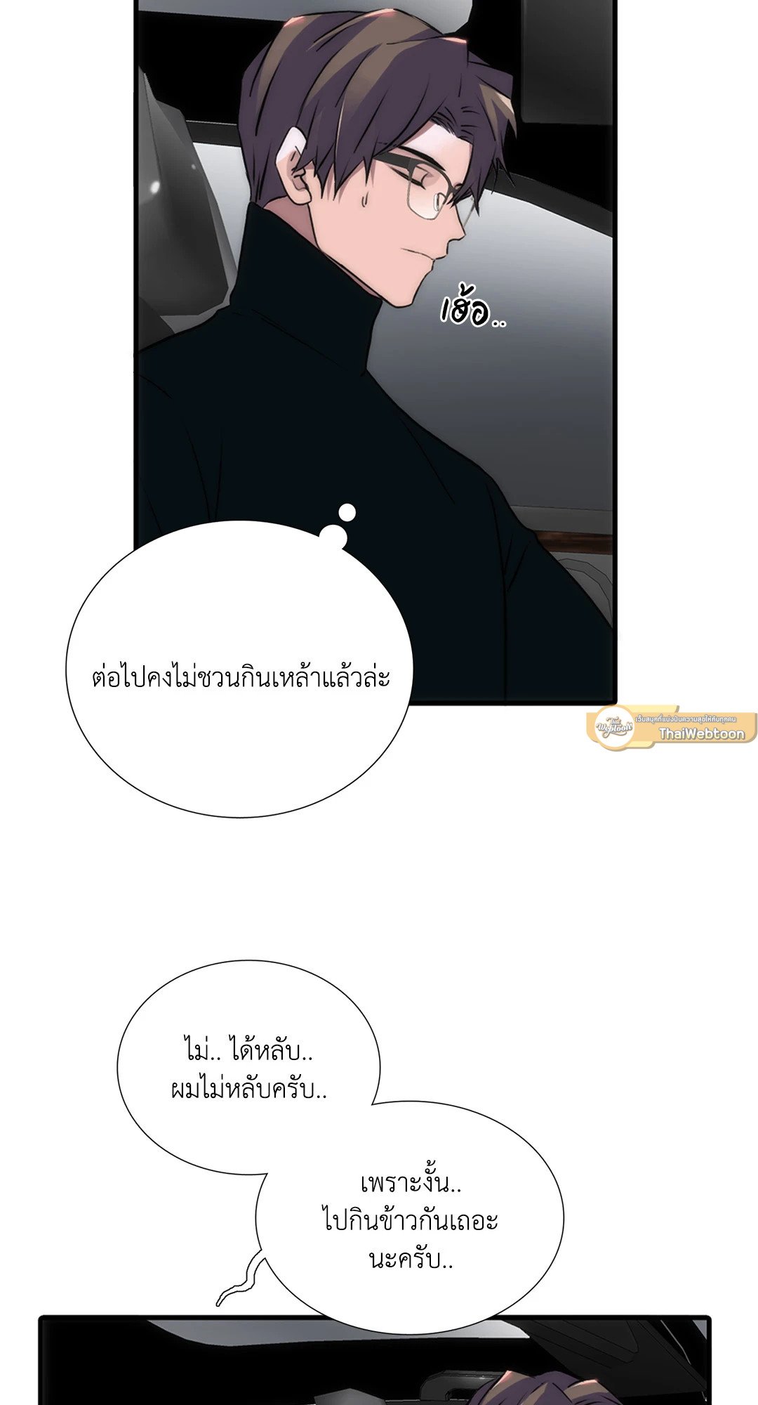 Love Shuttle - หน้า 46