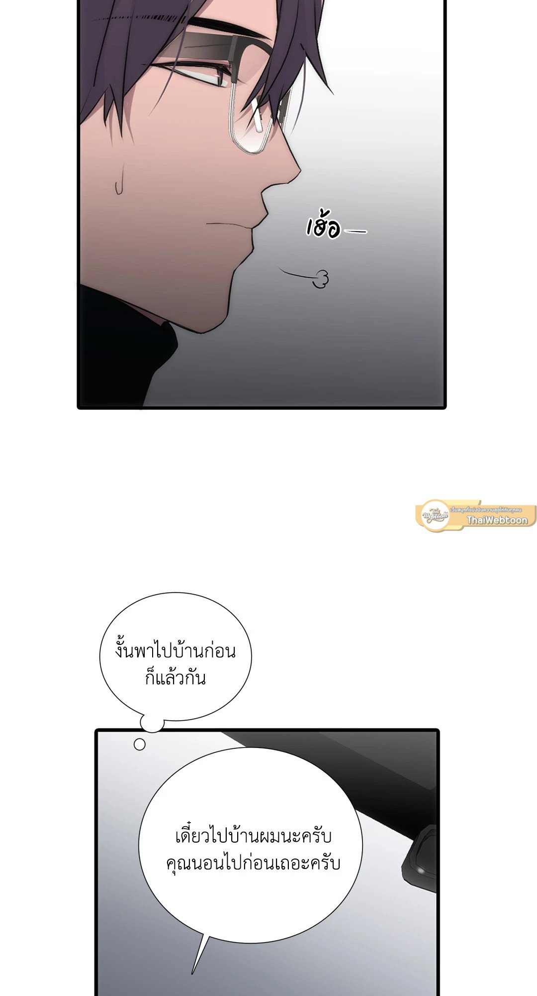 Love Shuttle - หน้า 48