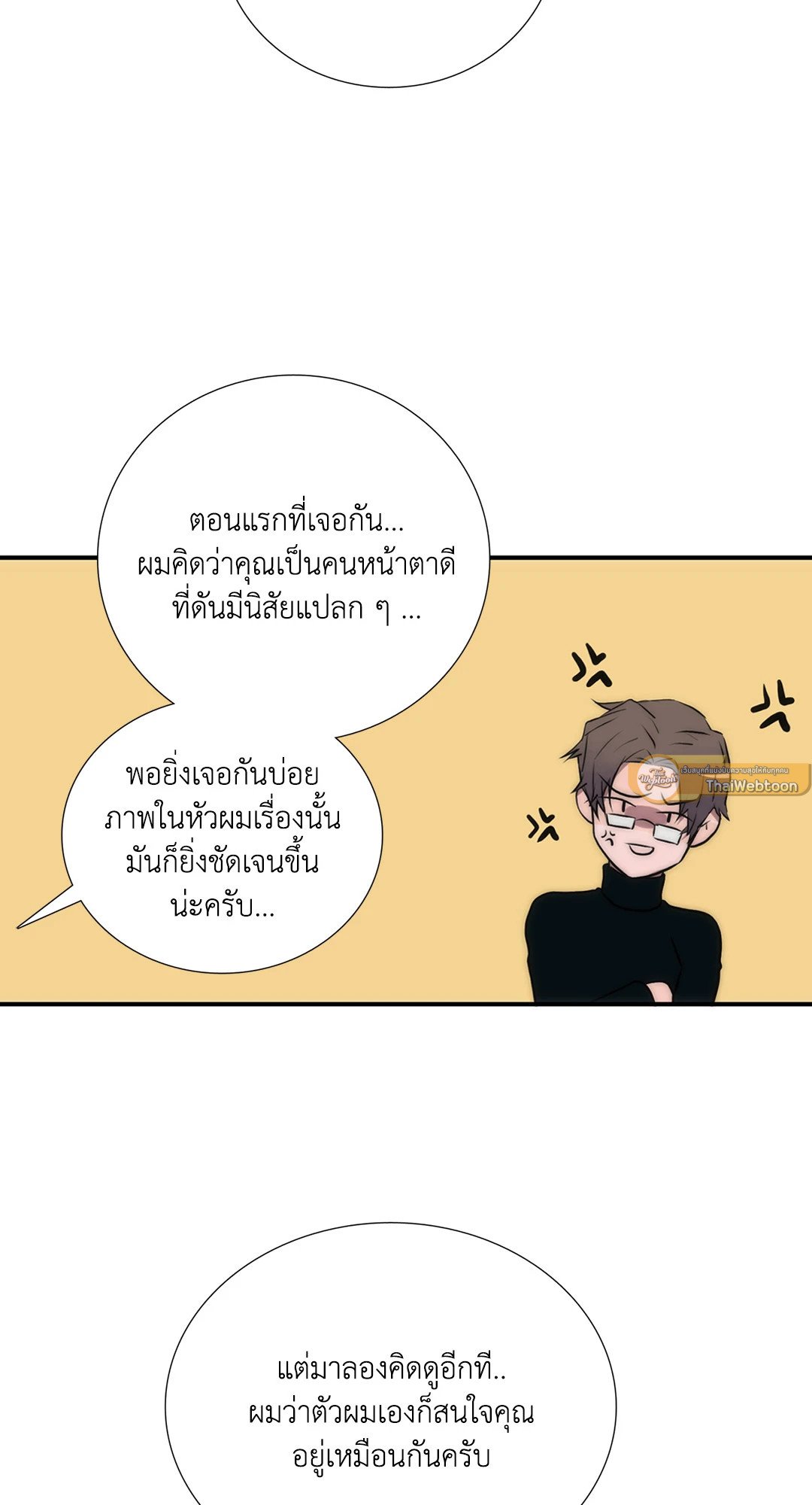 Love Shuttle - หน้า 54