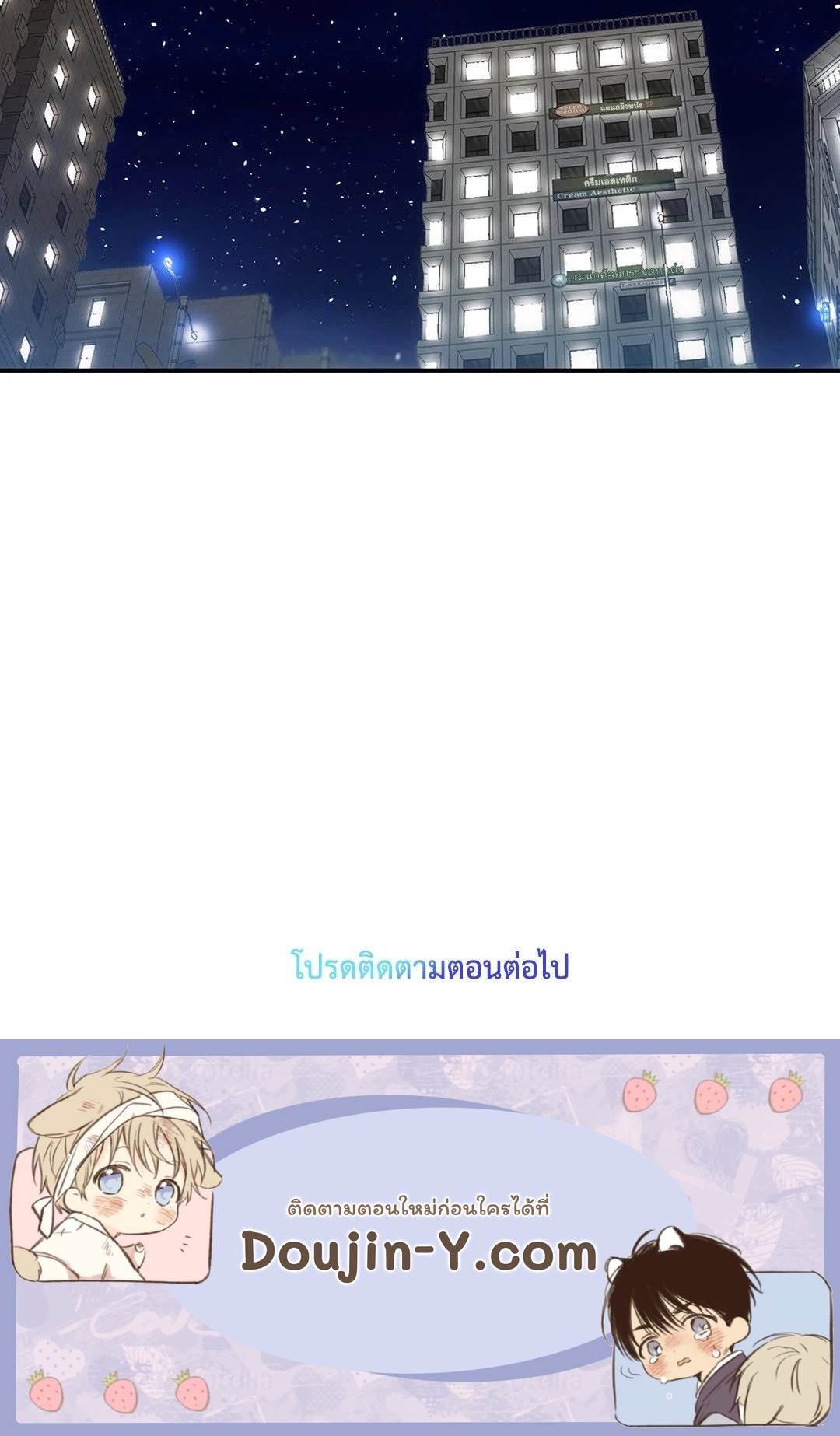 Love Shuttle - หน้า 59