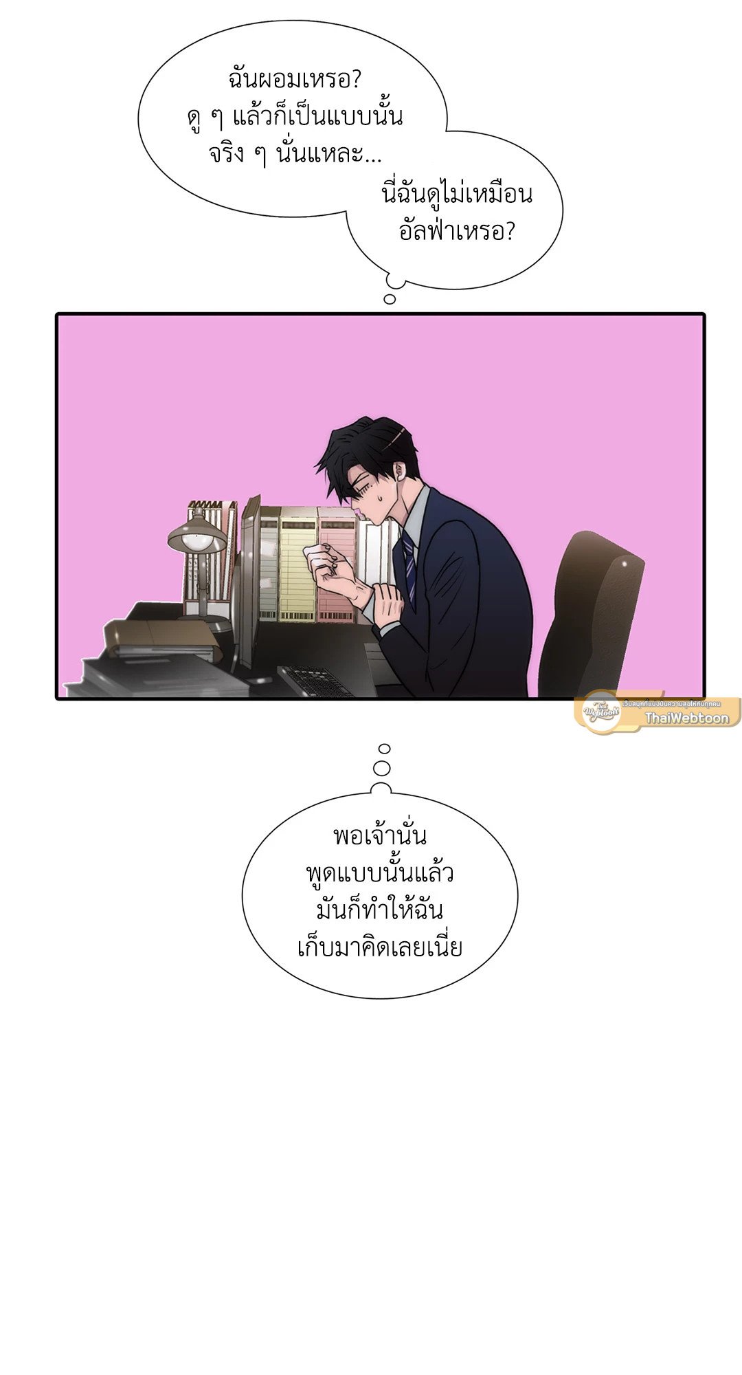 Love Shuttle - หน้า 7