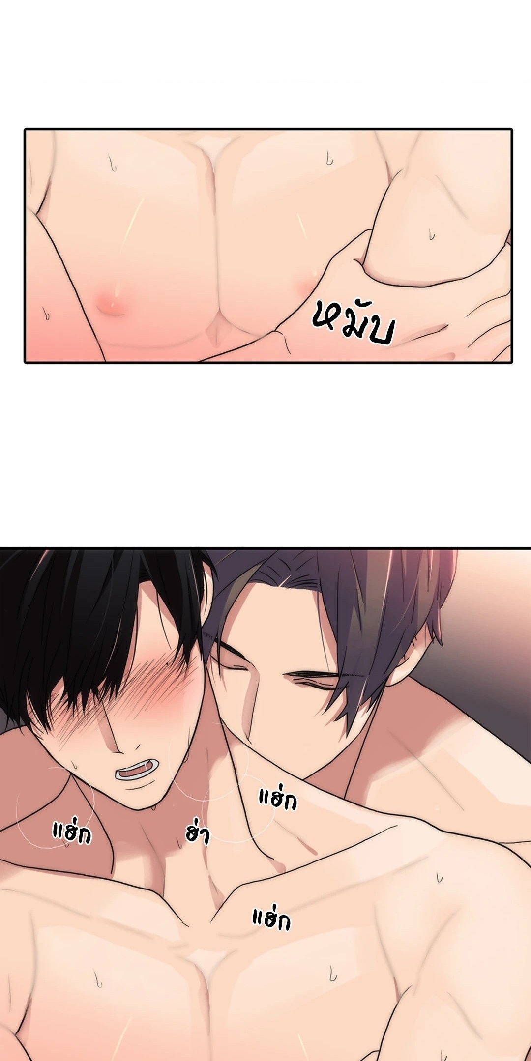 Love Shuttle - หน้า 1
