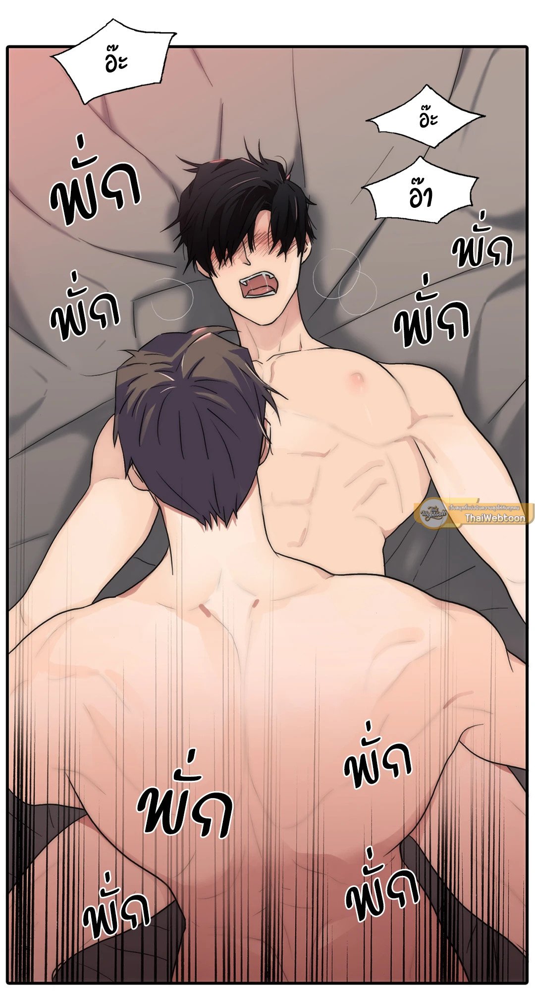 Love Shuttle - หน้า 25