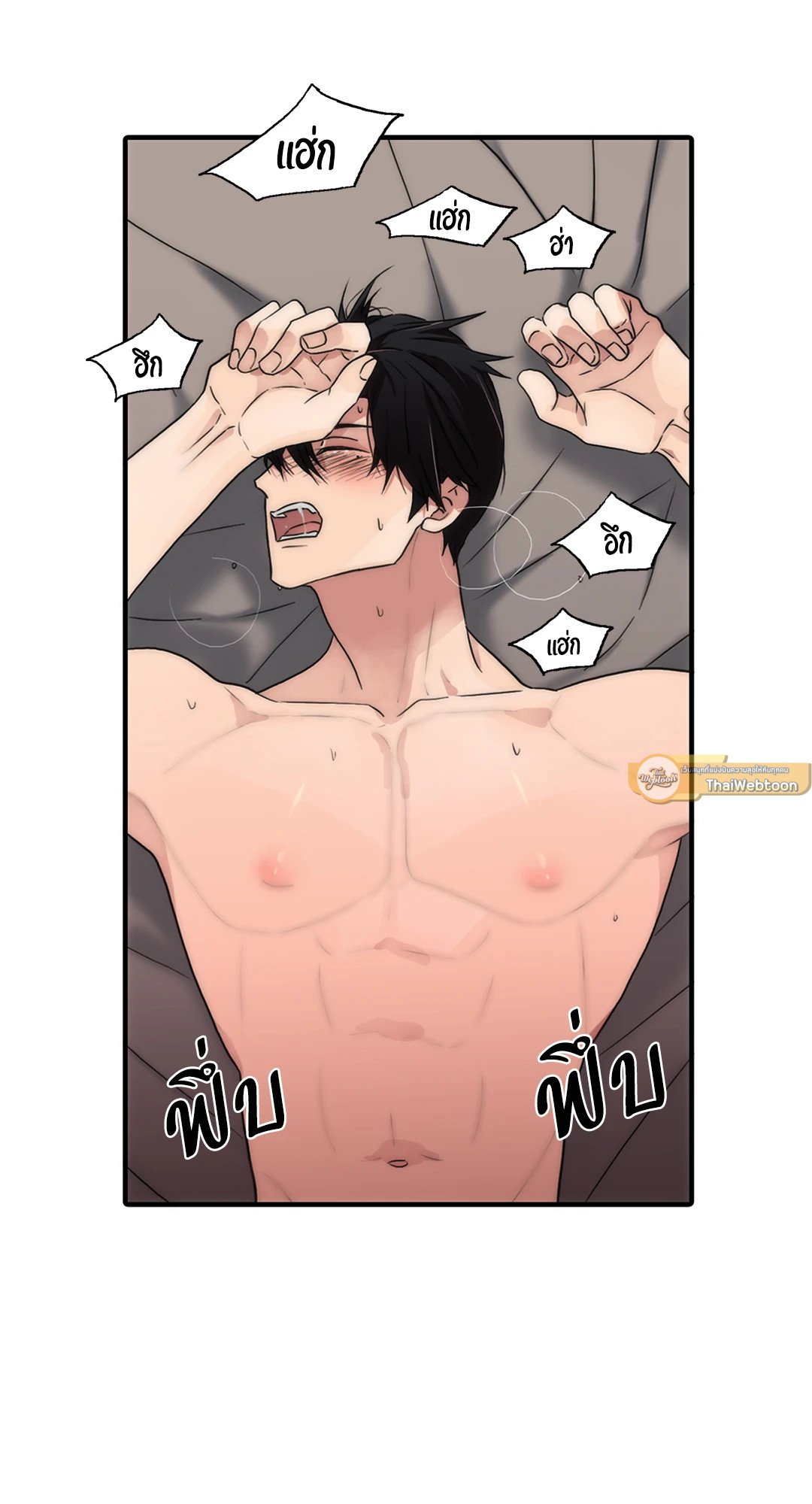 Love Shuttle - หน้า 29