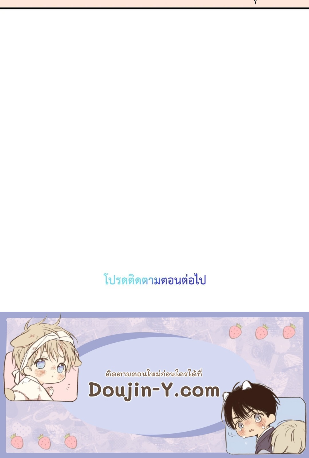 Love Shuttle - หน้า 51