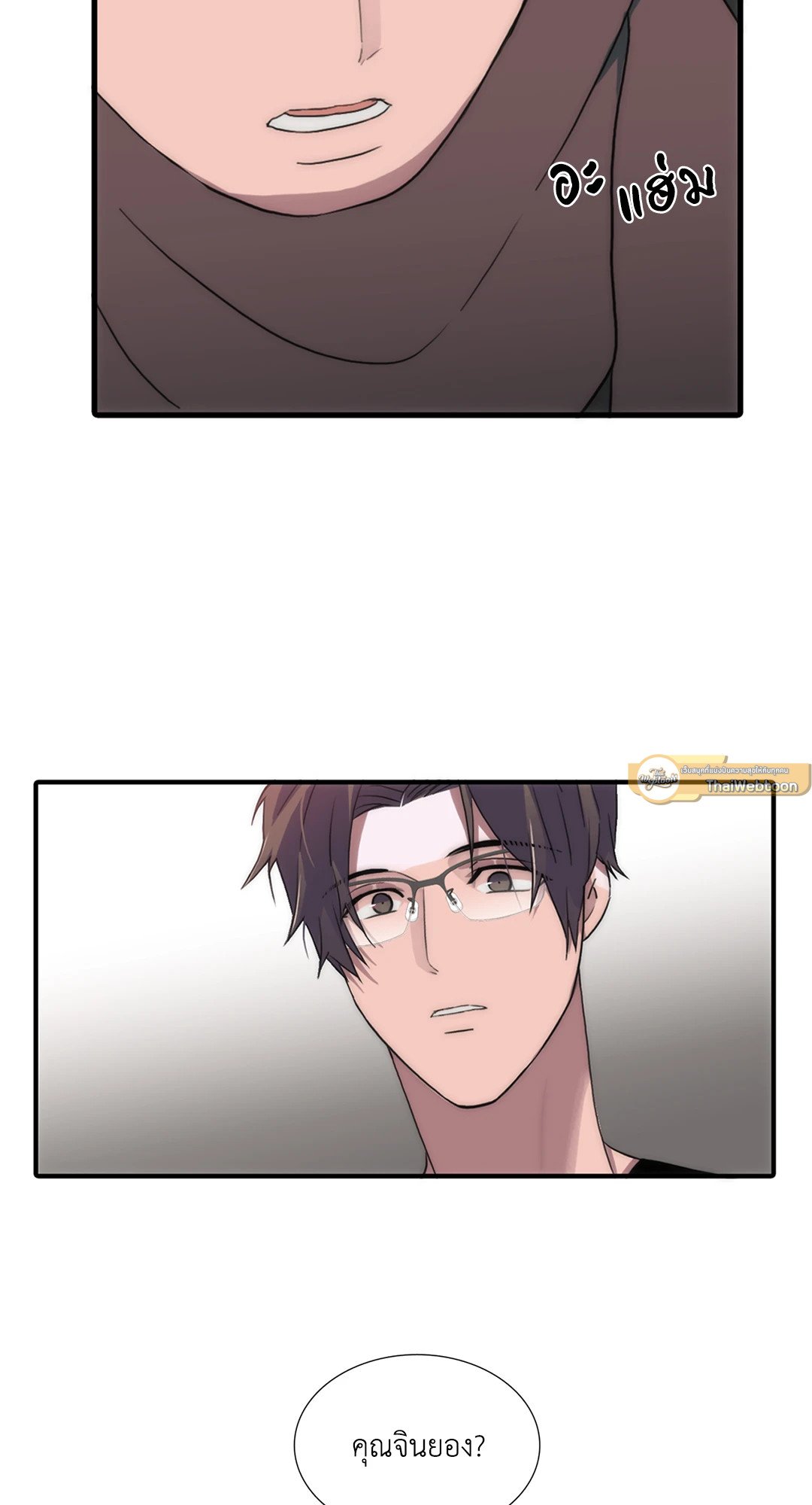 Love Shuttle - หน้า 16