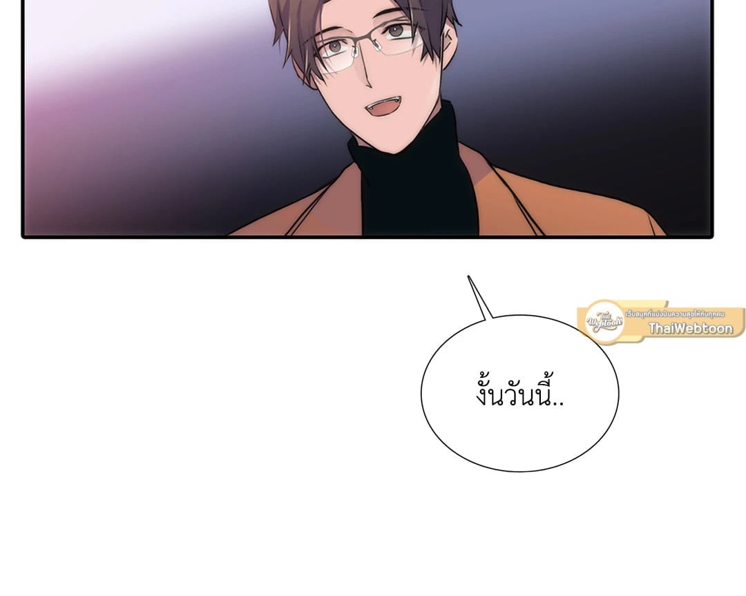 Love Shuttle - หน้า 26