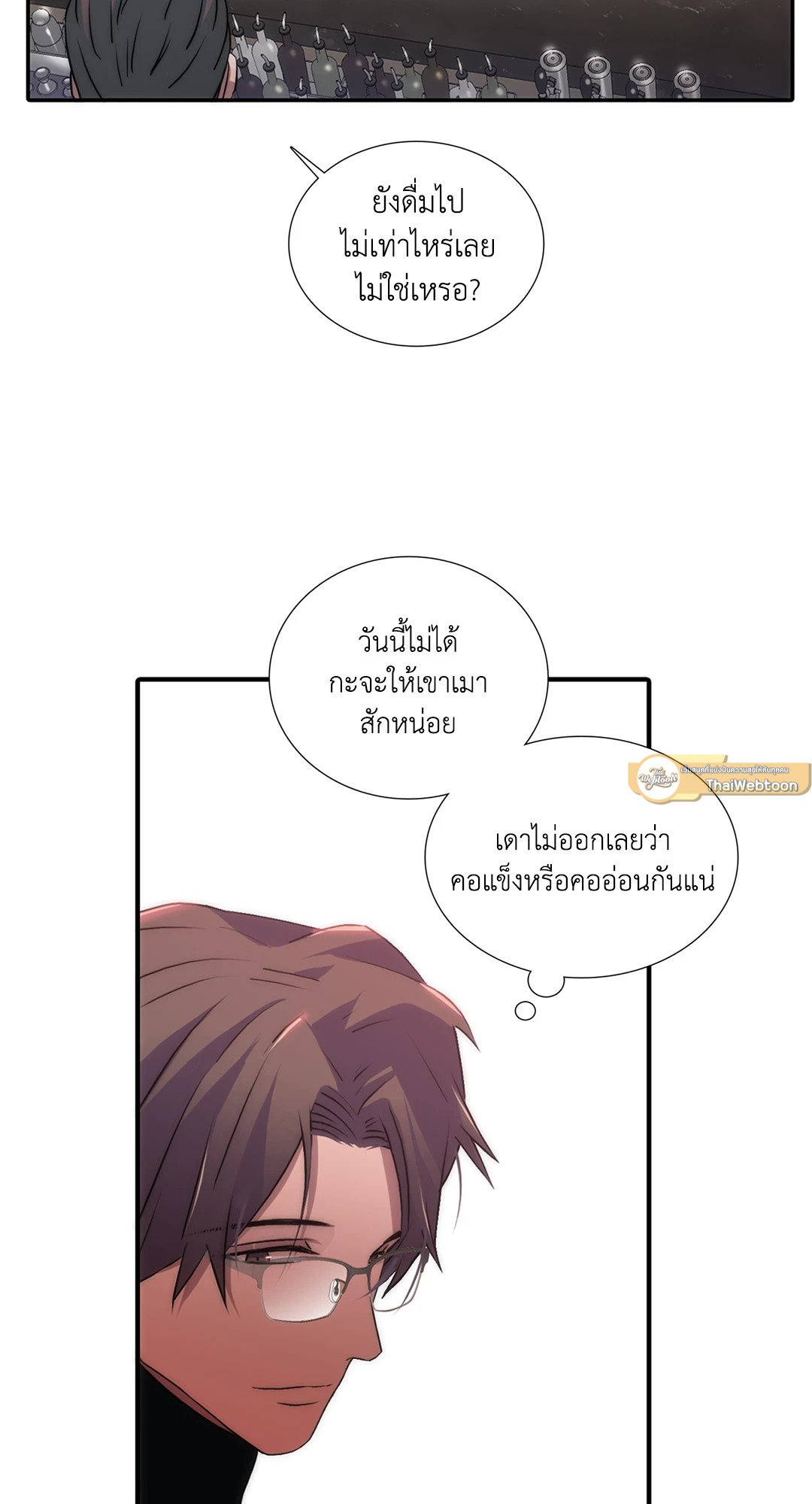 Love Shuttle - หน้า 36