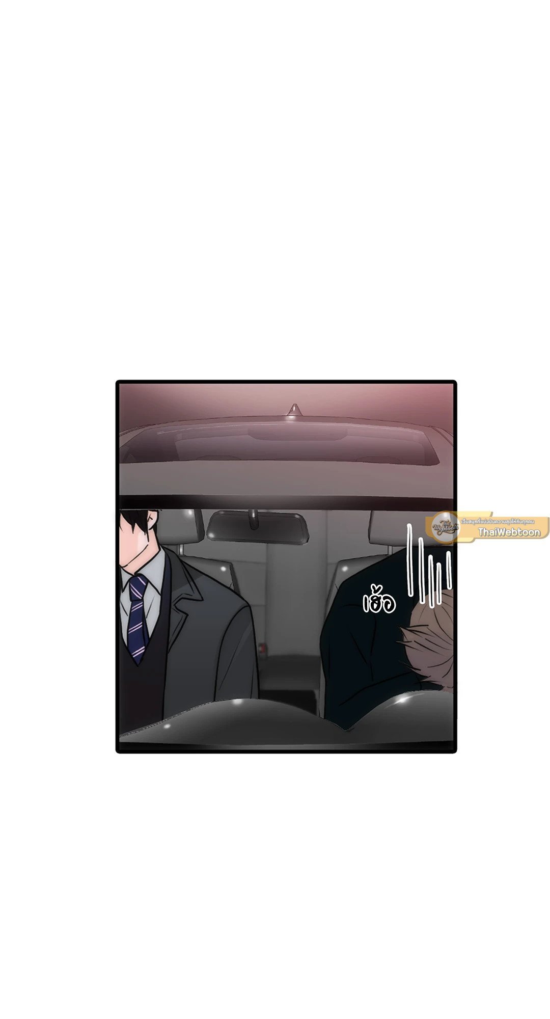 Love Shuttle - หน้า 52