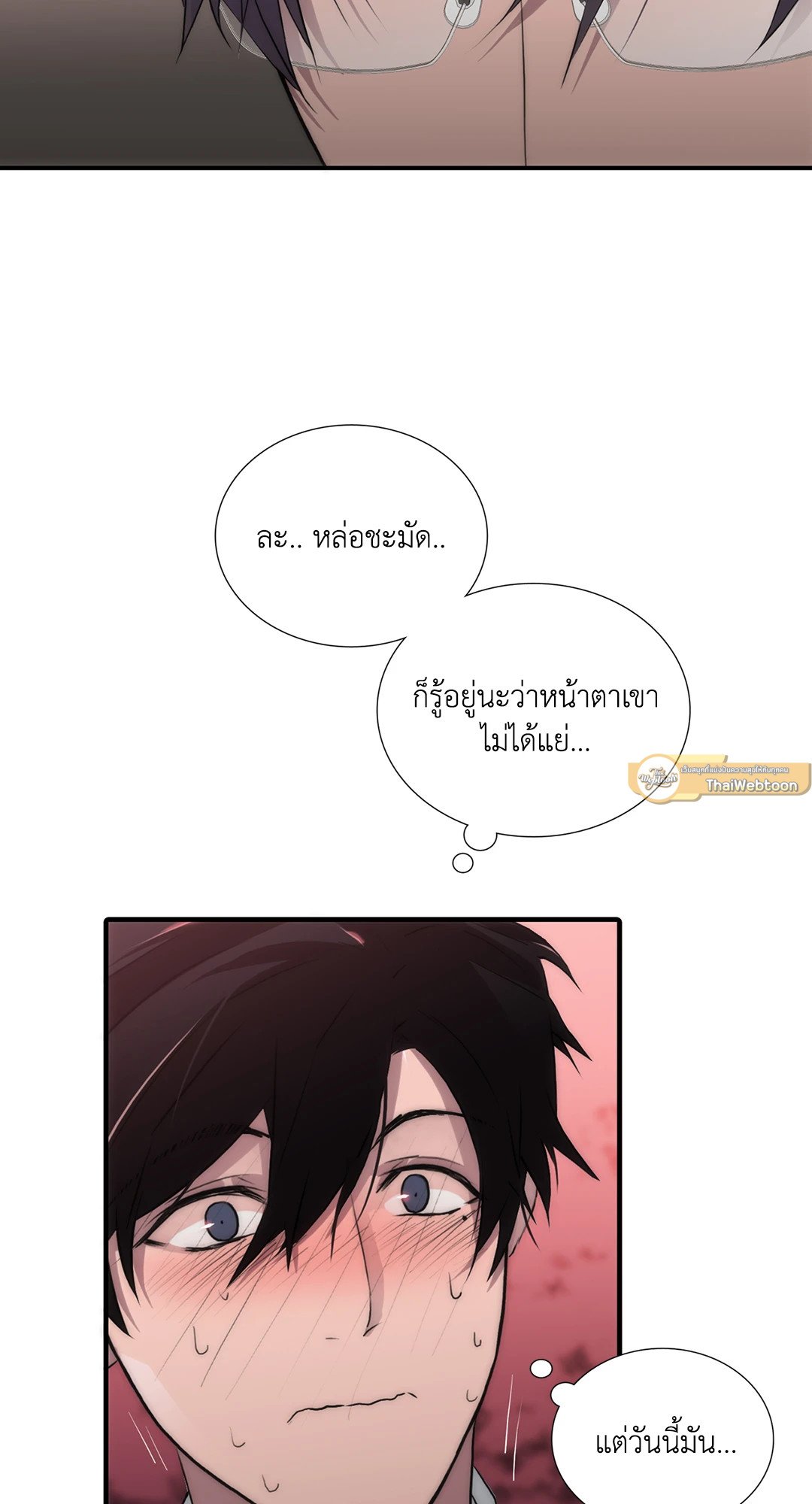 Love Shuttle - หน้า 32