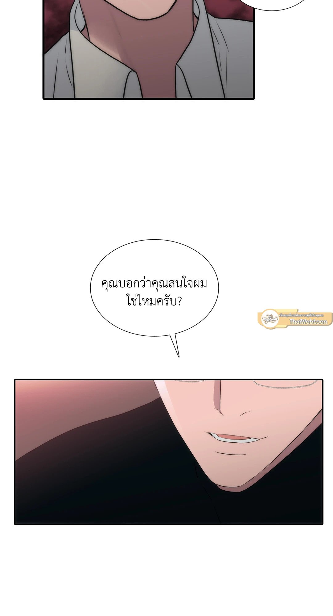 Love Shuttle - หน้า 33