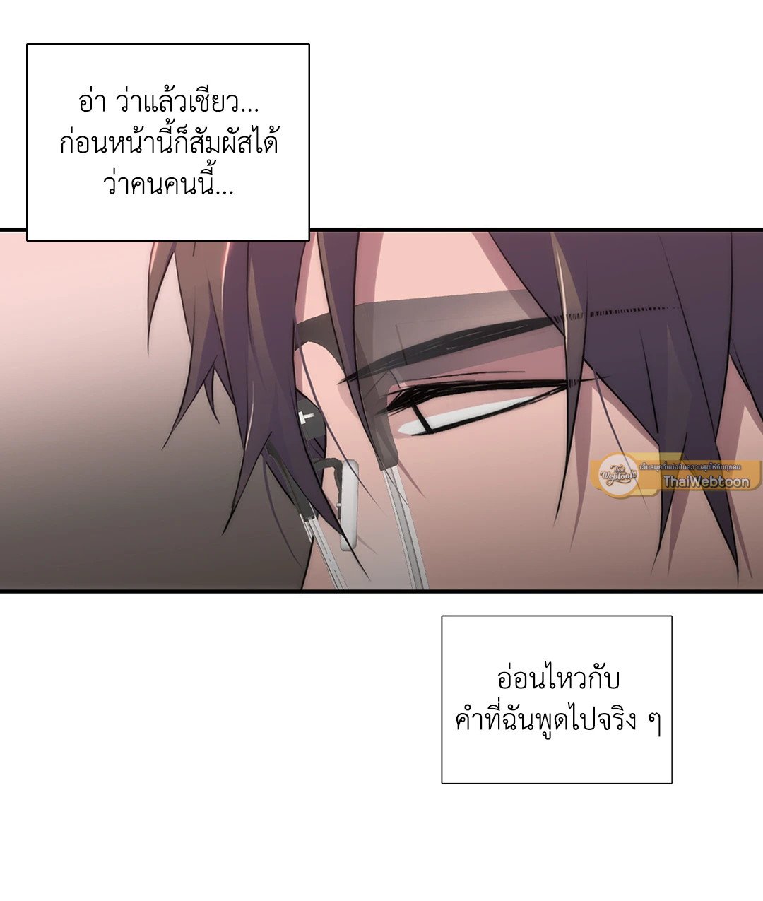 Love Shuttle - หน้า 37