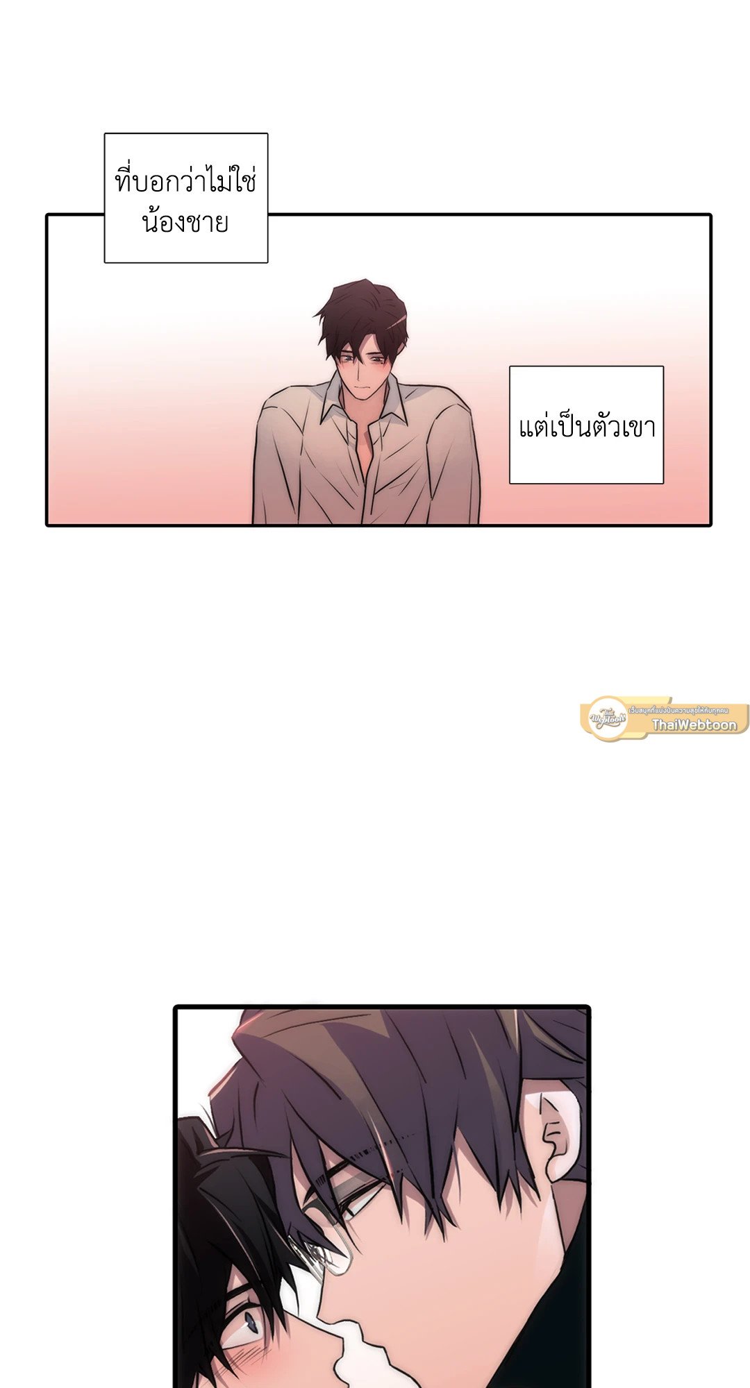 Love Shuttle - หน้า 38