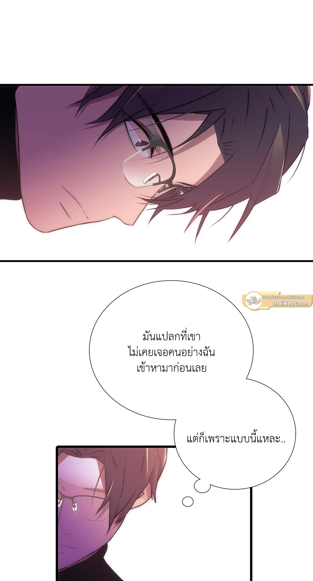 Love Shuttle - หน้า 45