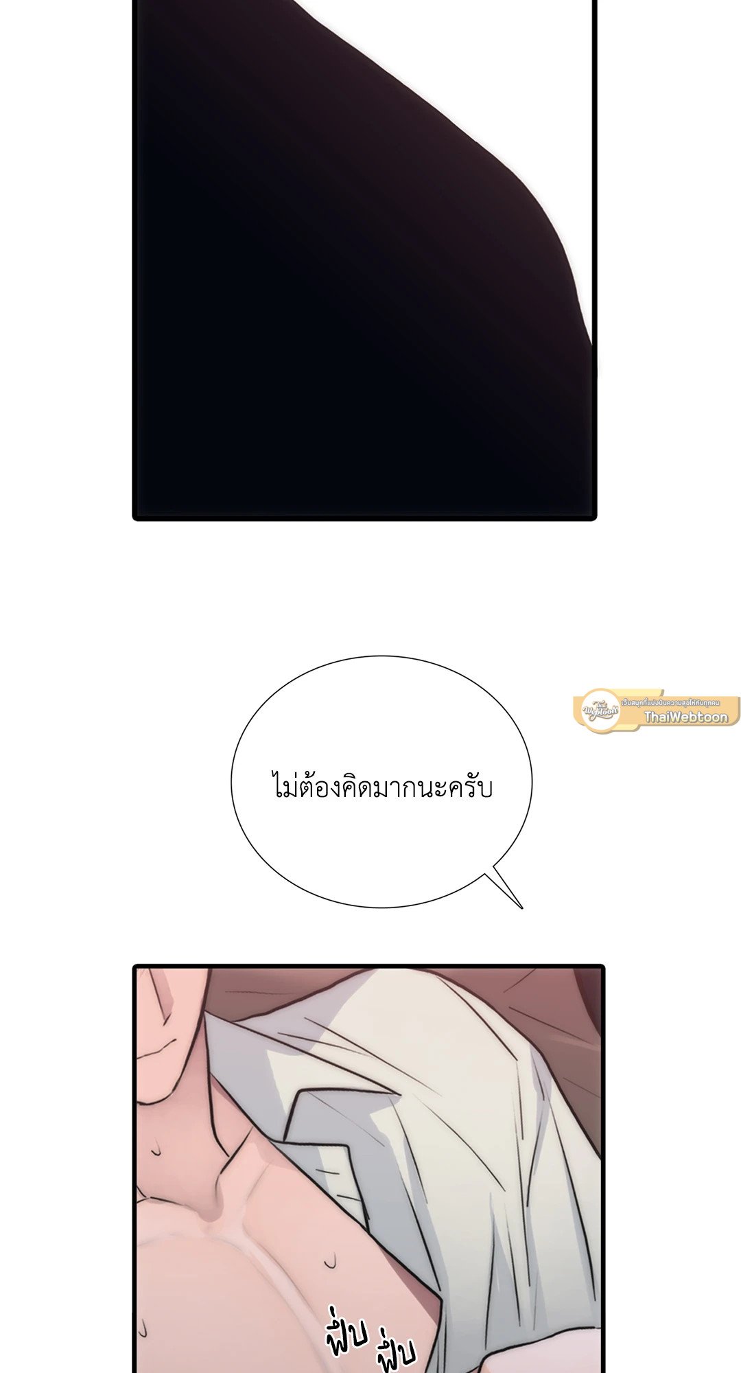 Love Shuttle - หน้า 46