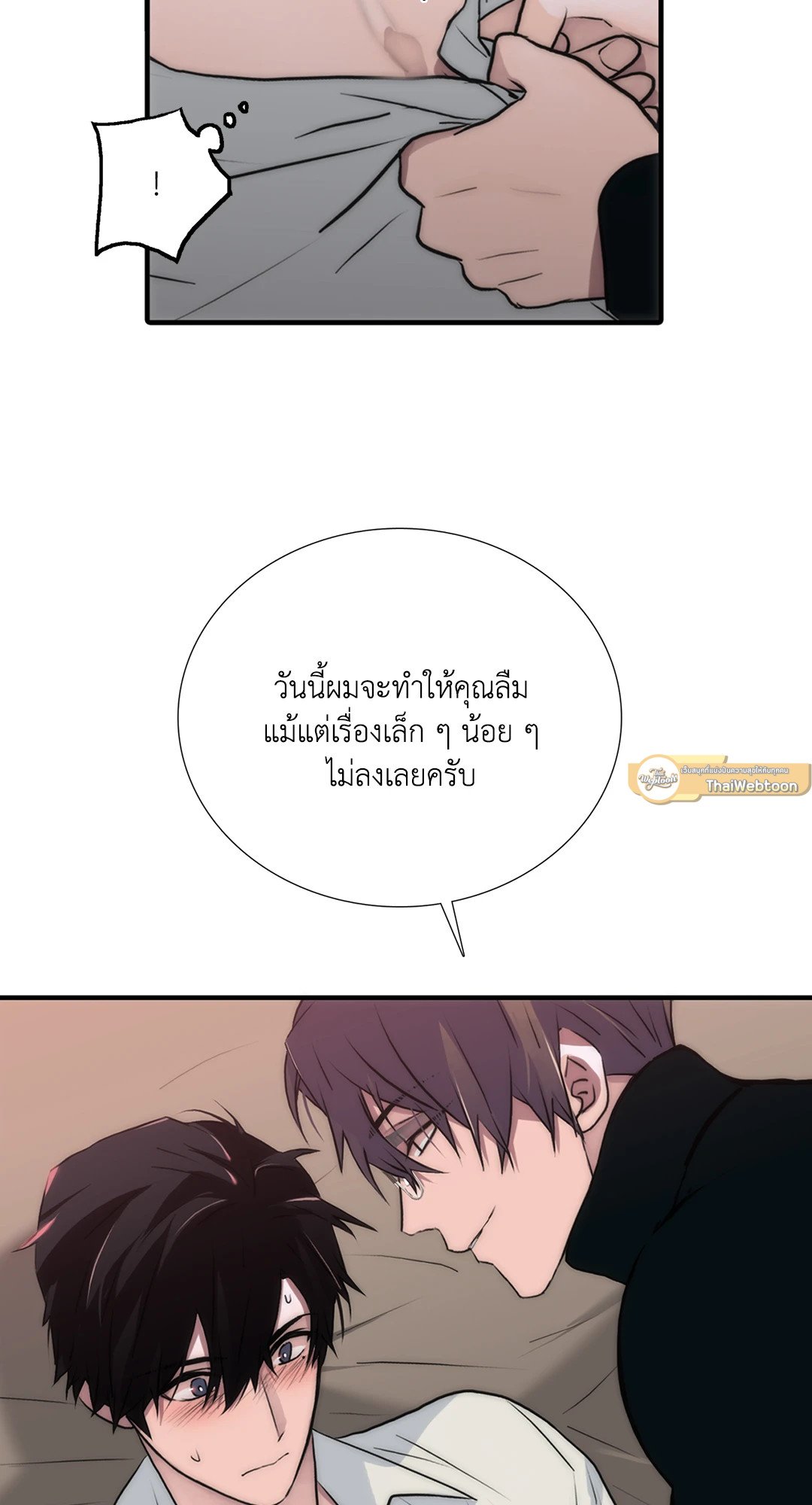 Love Shuttle - หน้า 47
