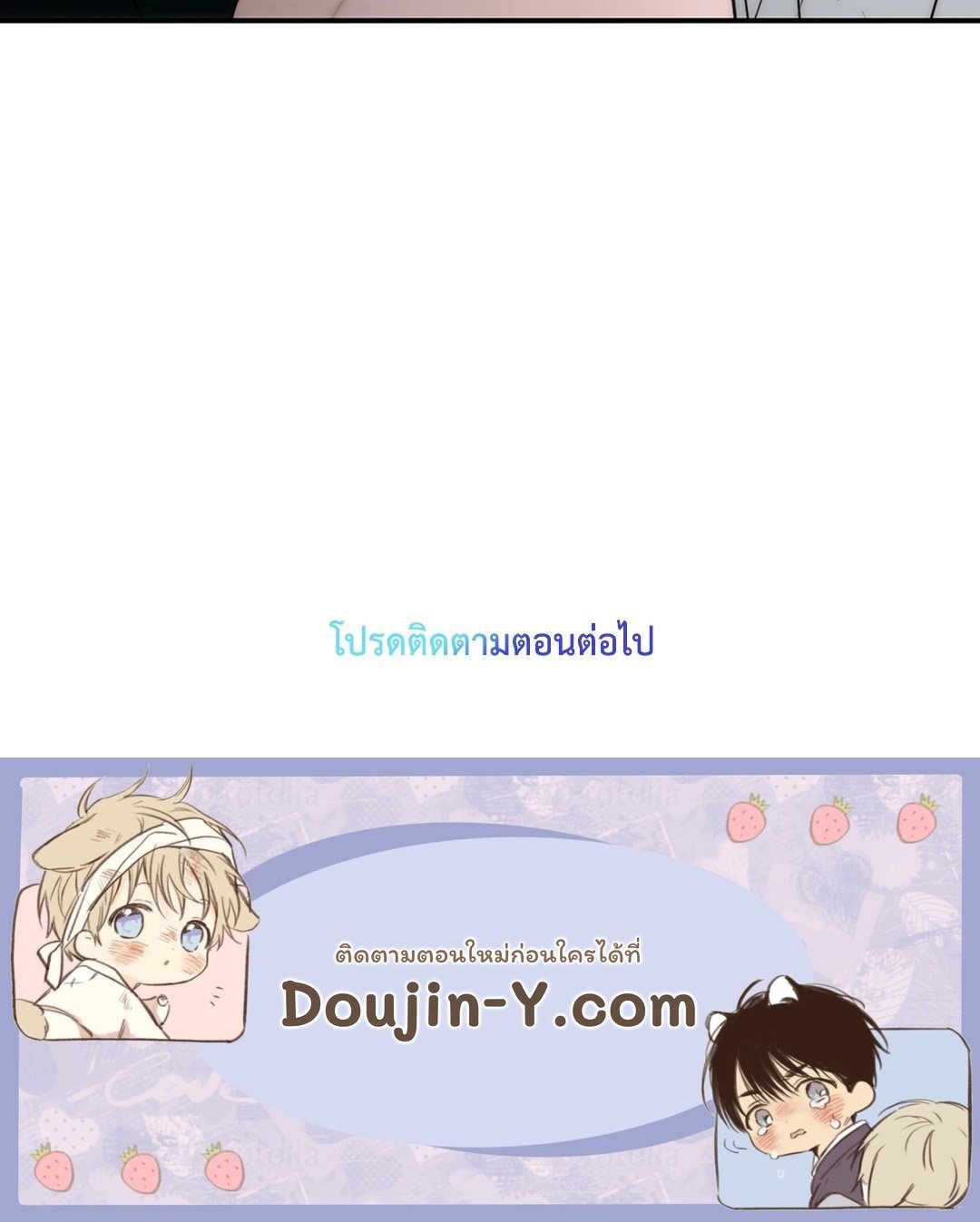 Love Shuttle - หน้า 58