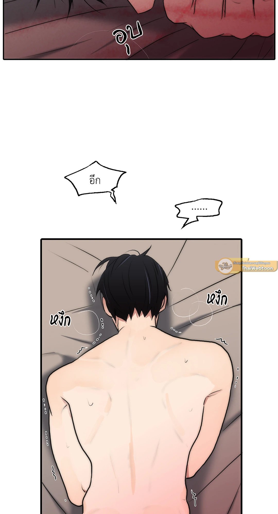 Love Shuttle - หน้า 12