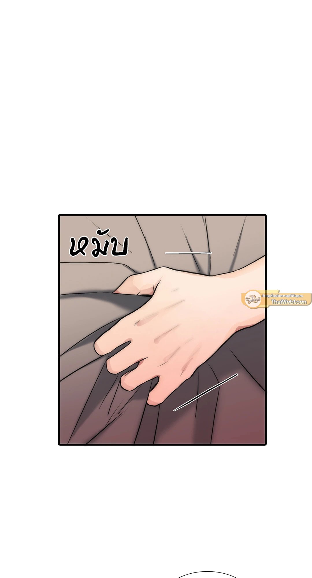 Love Shuttle - หน้า 18