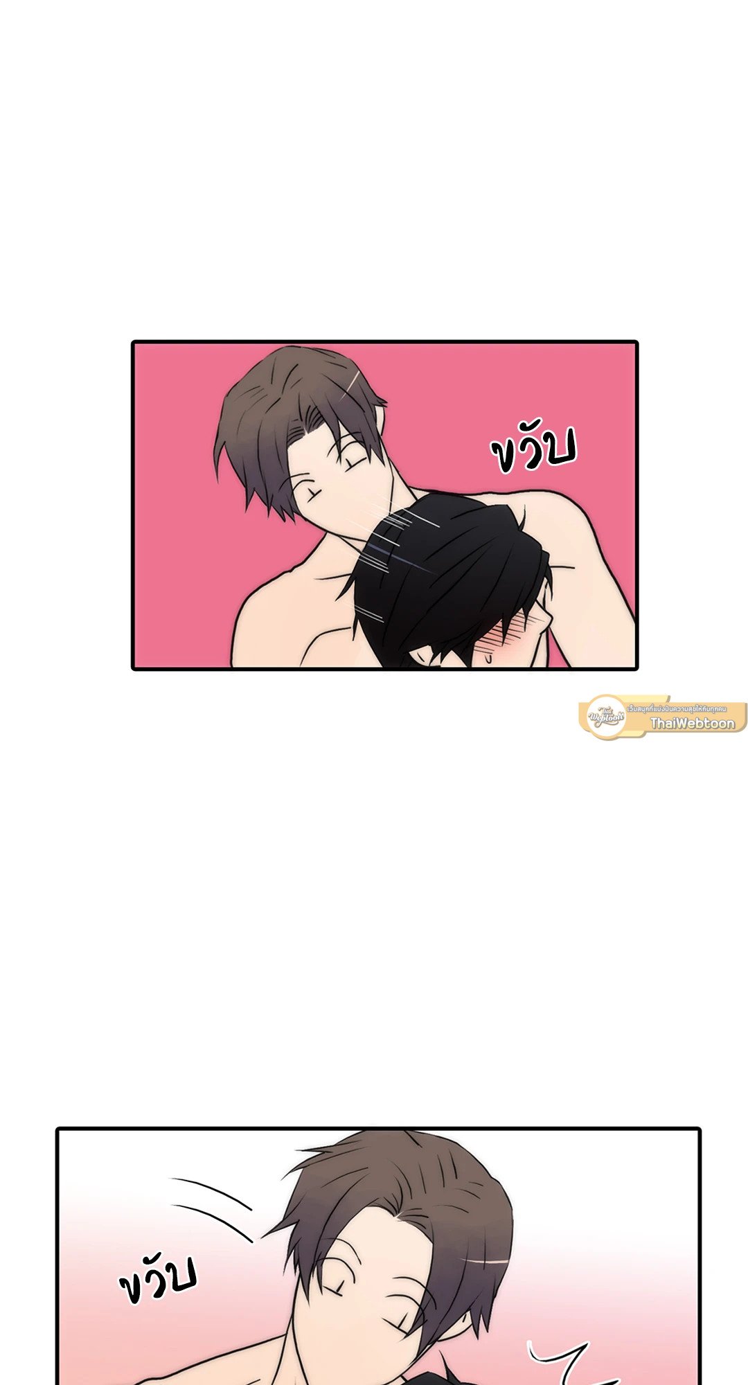 Love Shuttle - หน้า 27