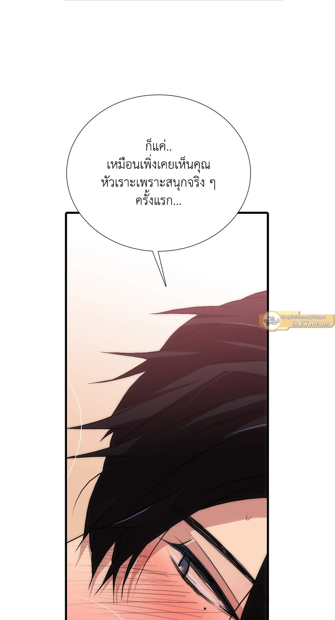 Love Shuttle - หน้า 34