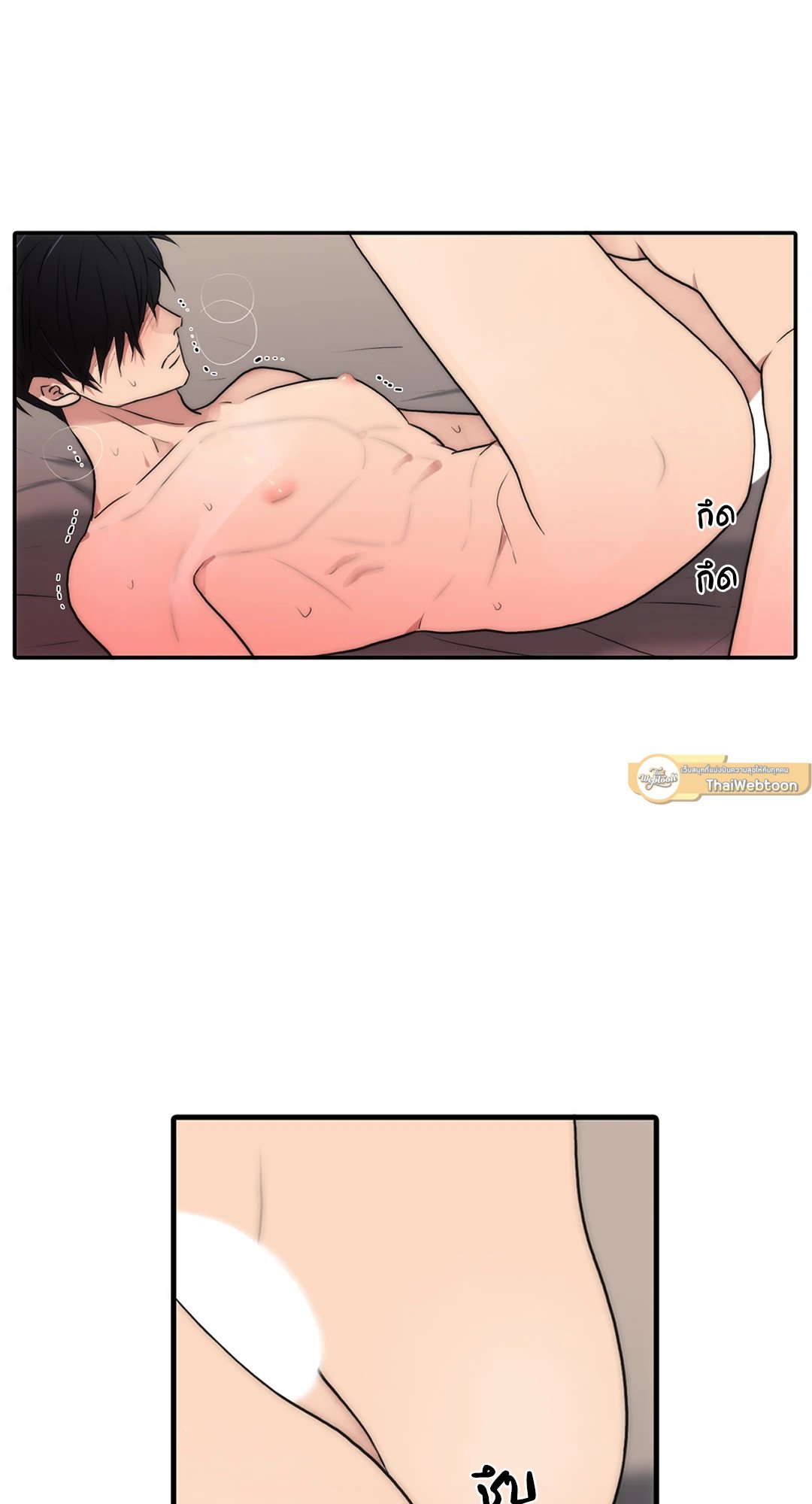 Love Shuttle - หน้า 39