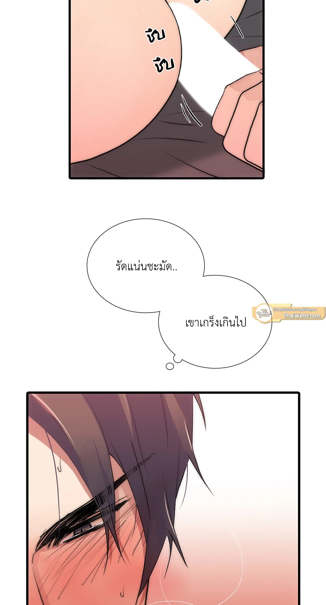 Love Shuttle - หน้า 40