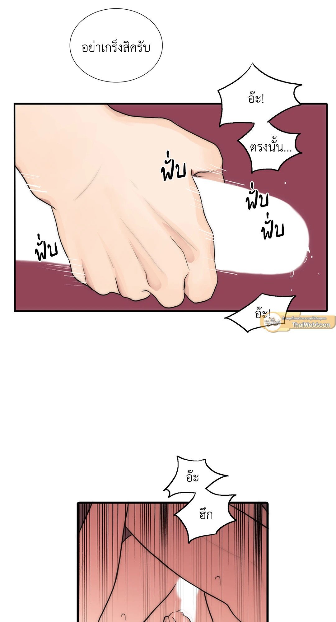 Love Shuttle - หน้า 44