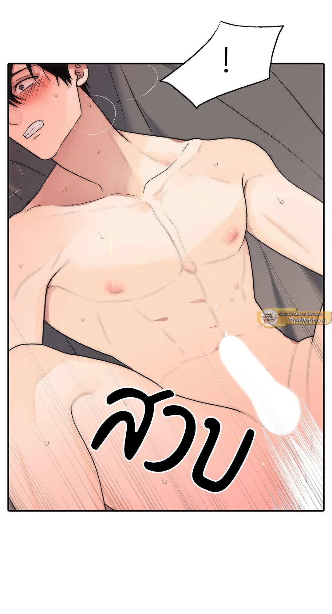 Love Shuttle - หน้า 49