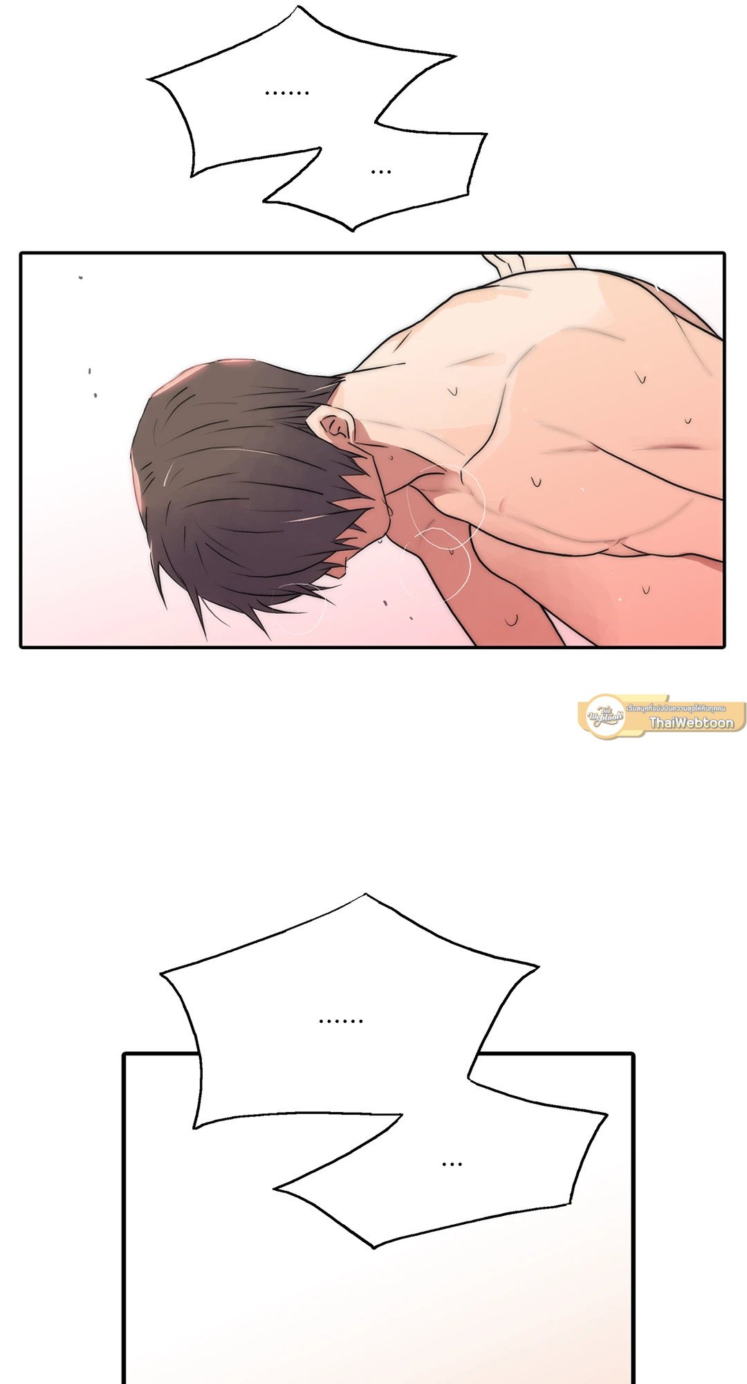 Love Shuttle - หน้า 50