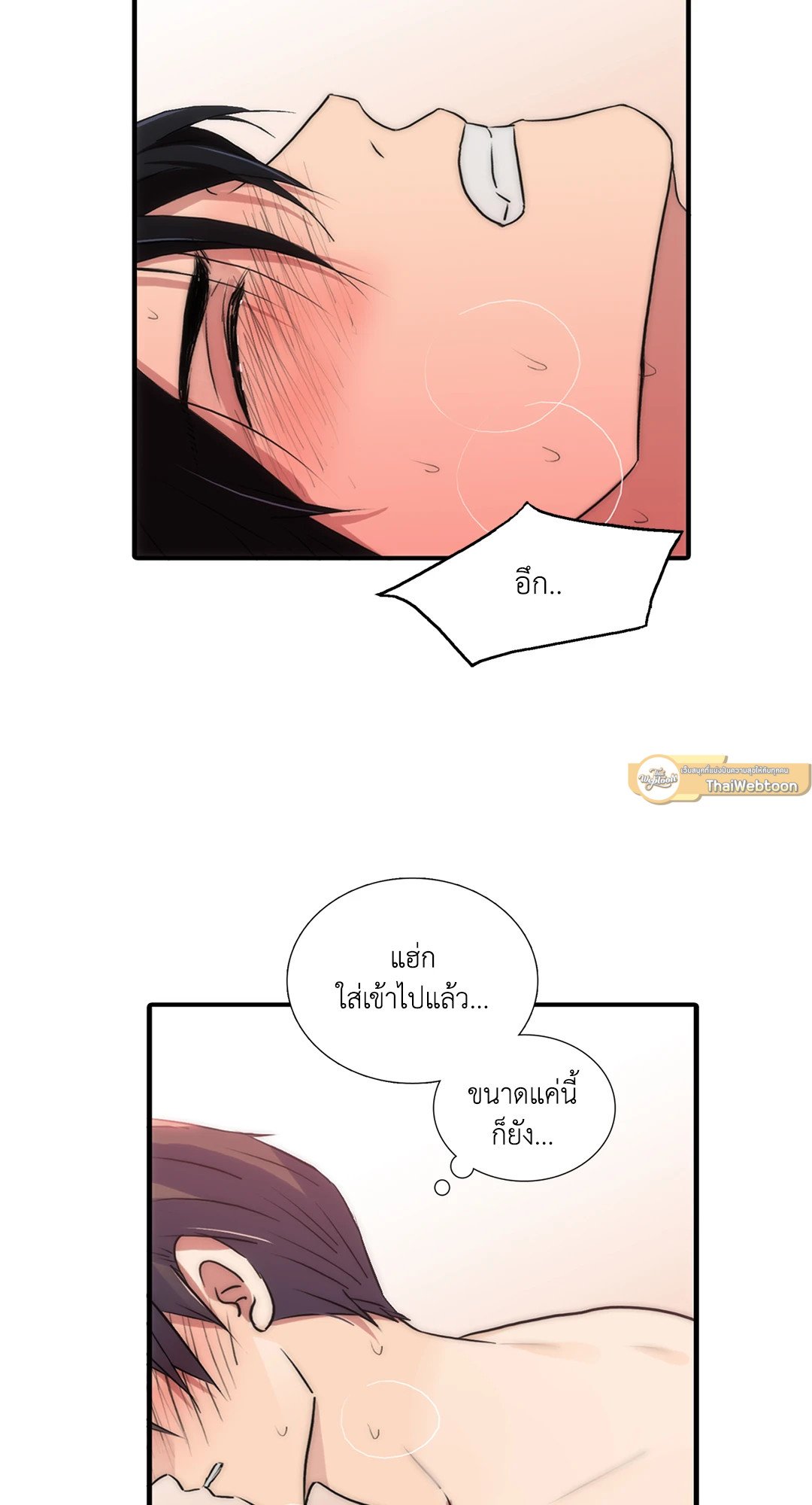 Love Shuttle - หน้า 51