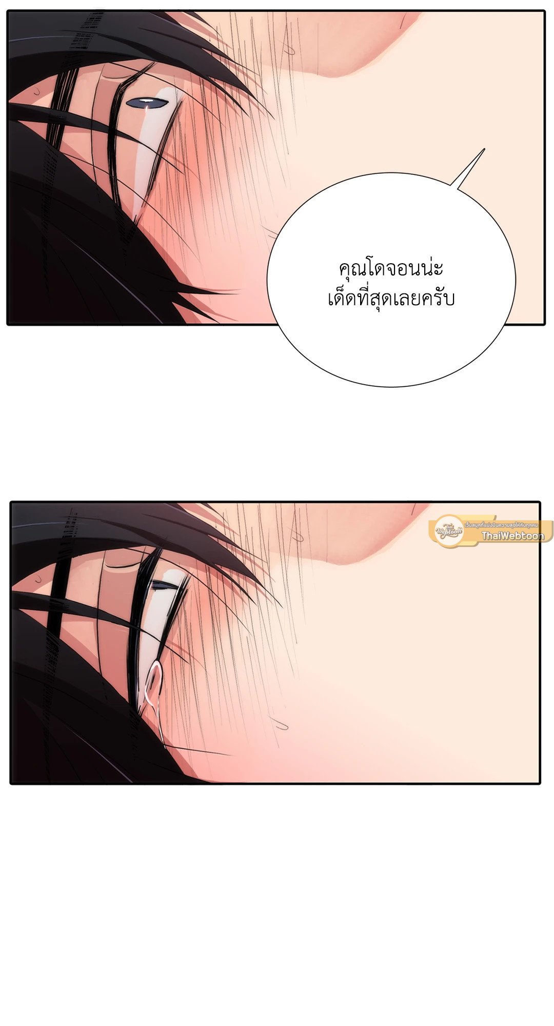 Love Shuttle - หน้า 55
