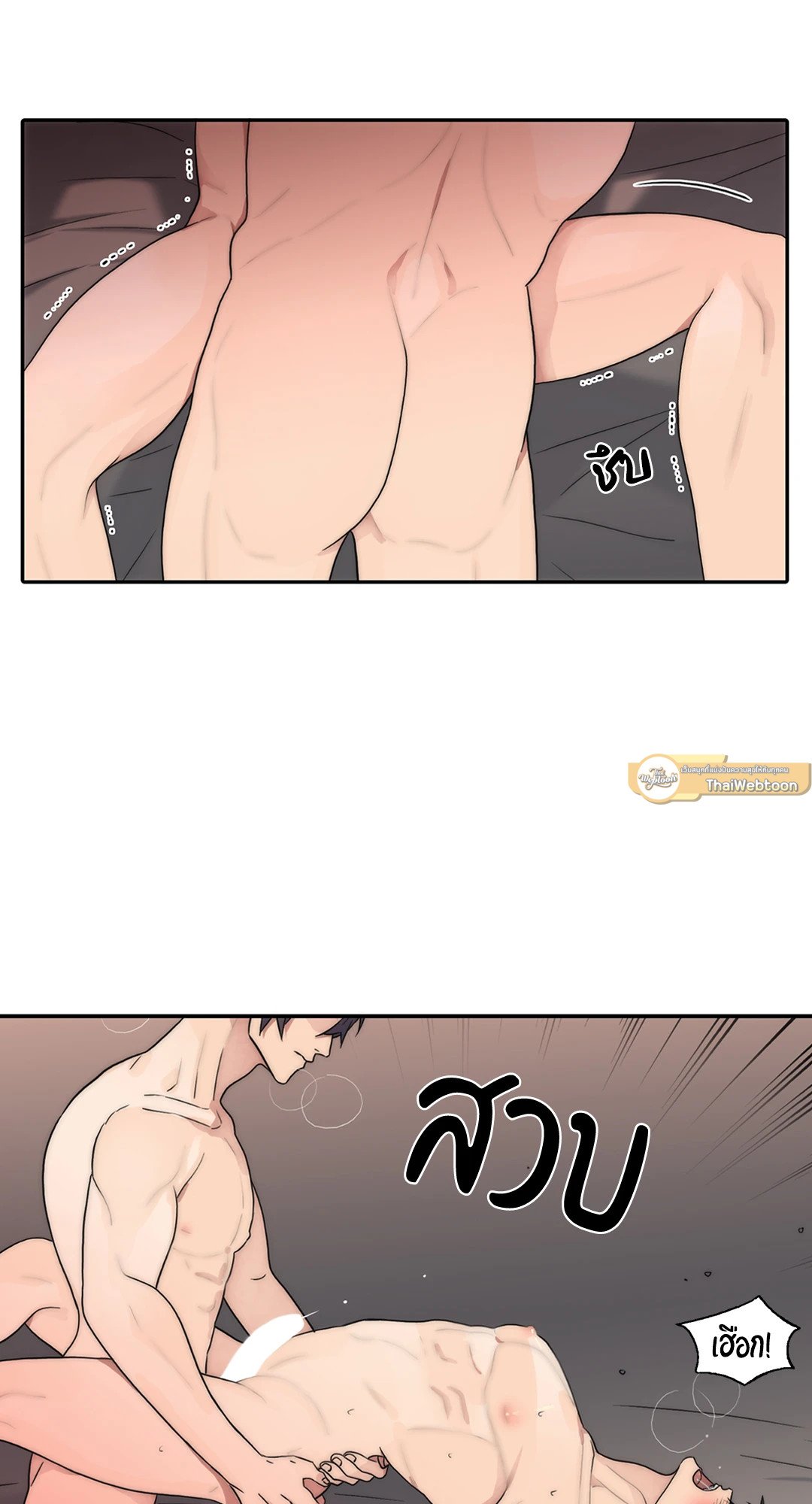 Love Shuttle - หน้า 23