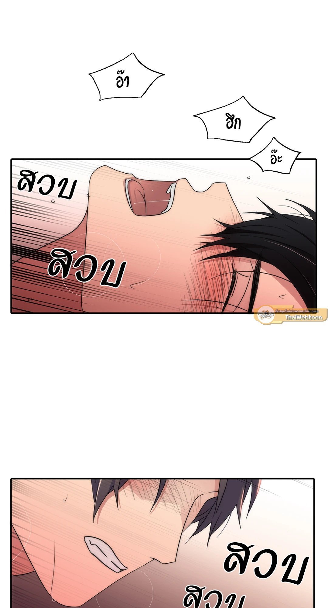 Love Shuttle - หน้า 26