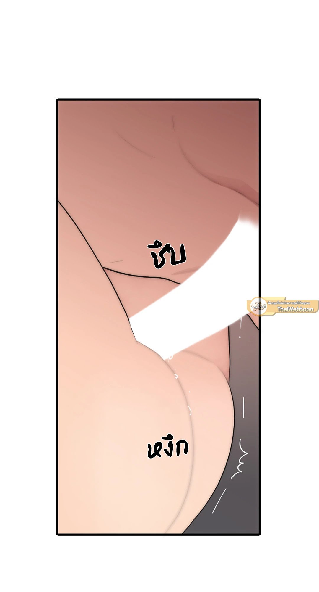 Love Shuttle - หน้า 30