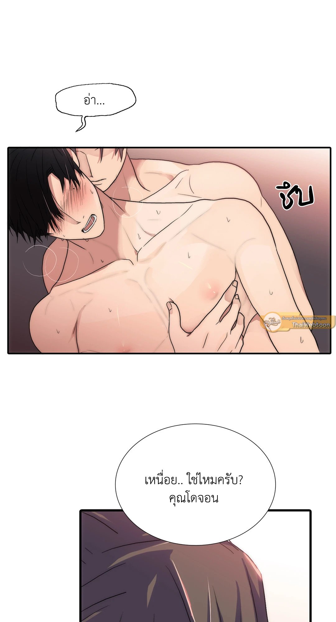 Love Shuttle - หน้า 4