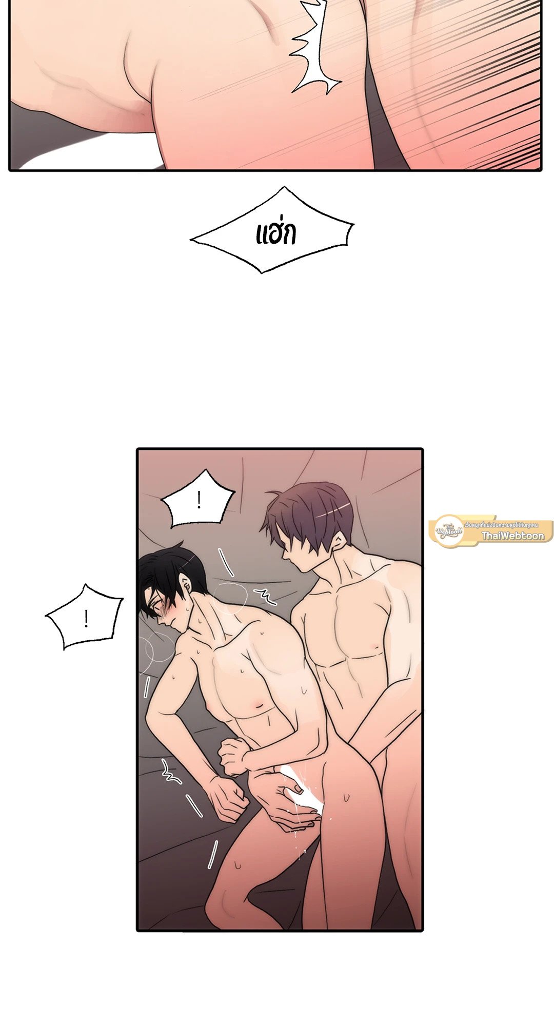 Love Shuttle - หน้า 41