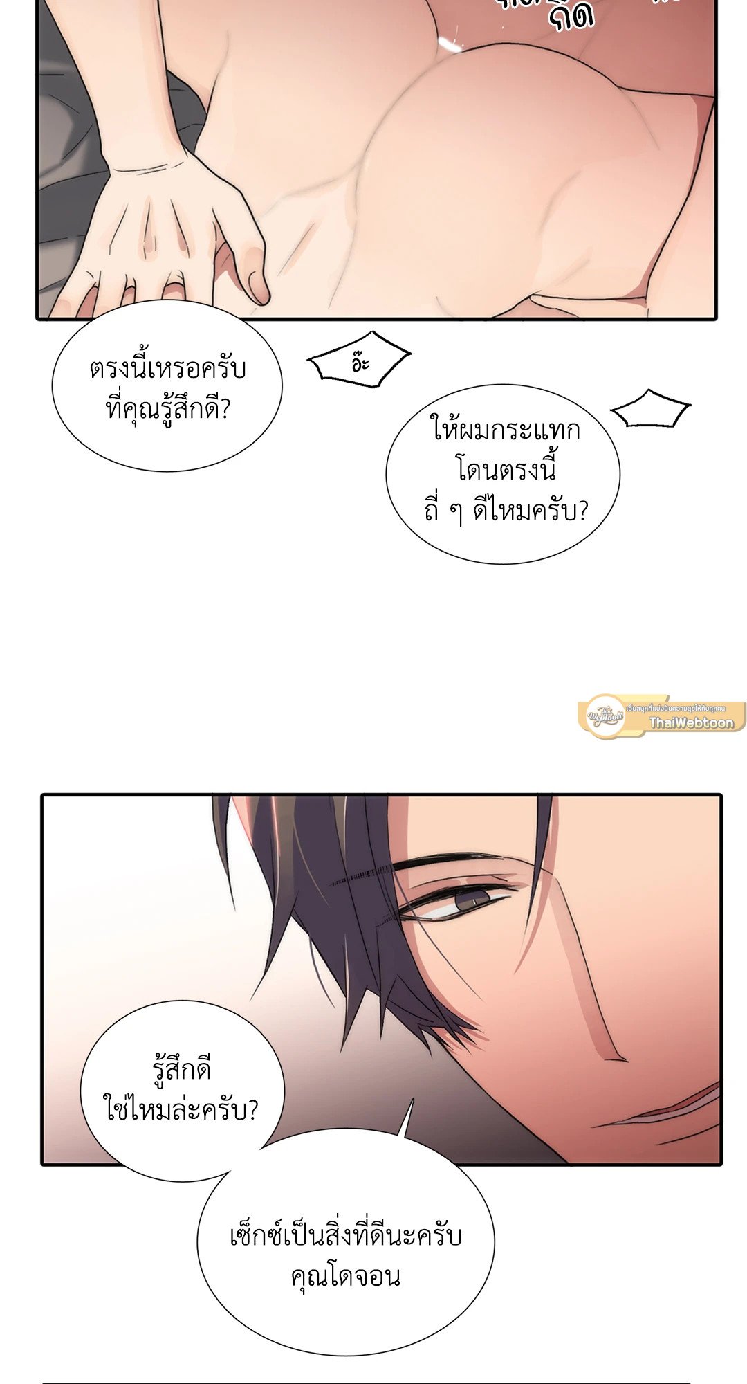 Love Shuttle - หน้า 46