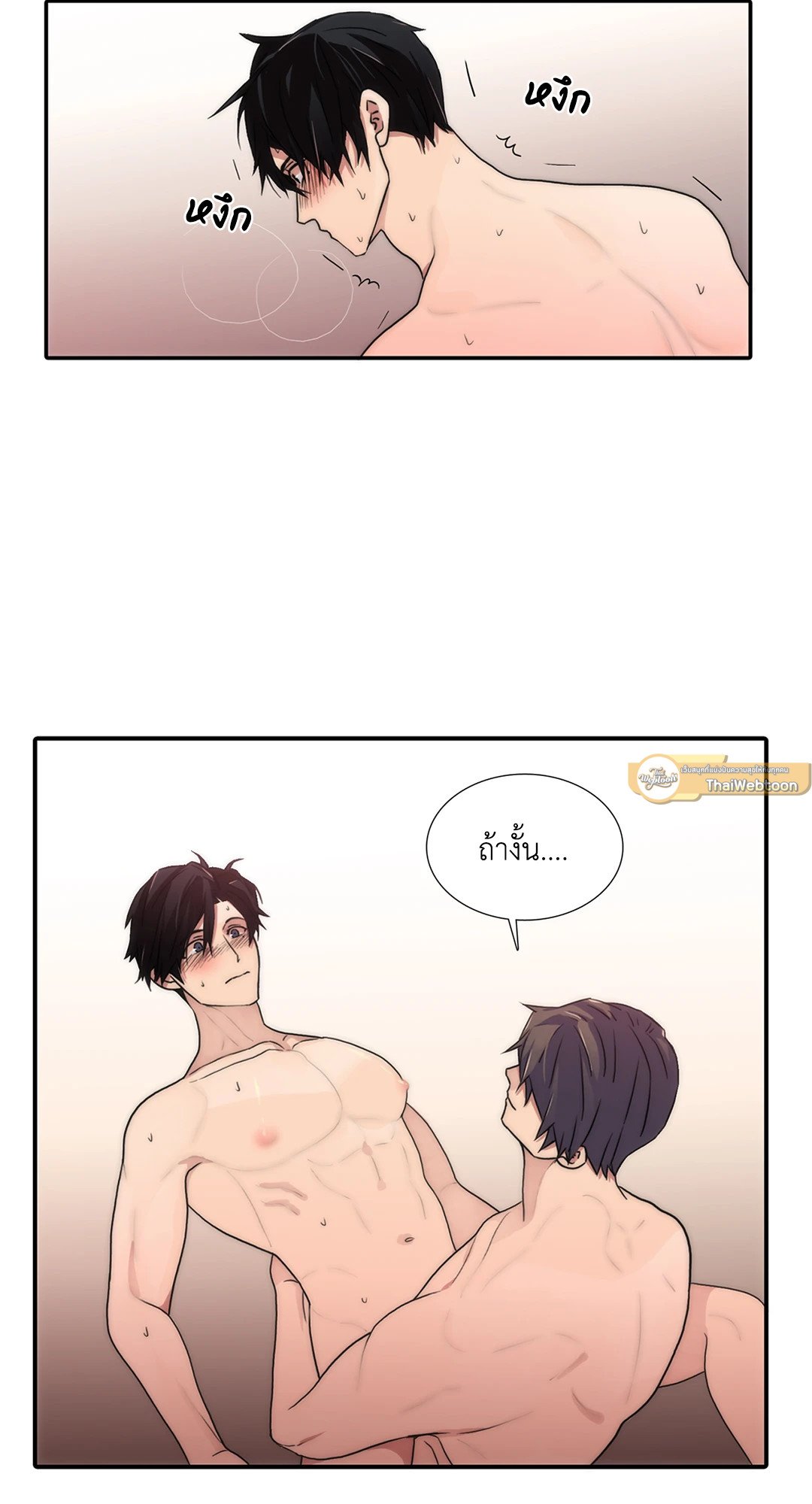 Love Shuttle - หน้า 47