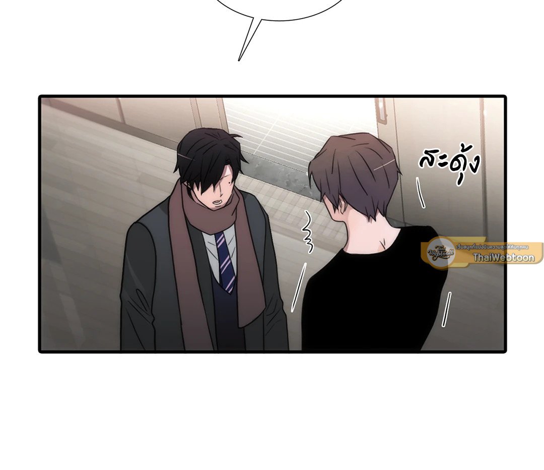 Love Shuttle - หน้า 17