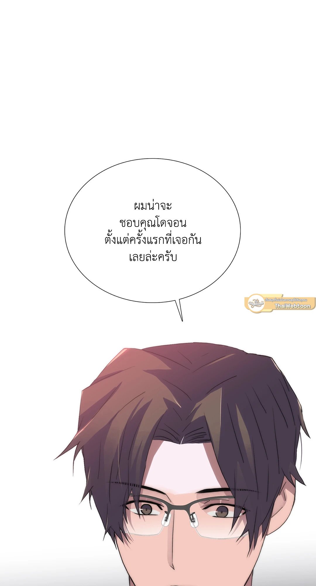 Love Shuttle - หน้า 35