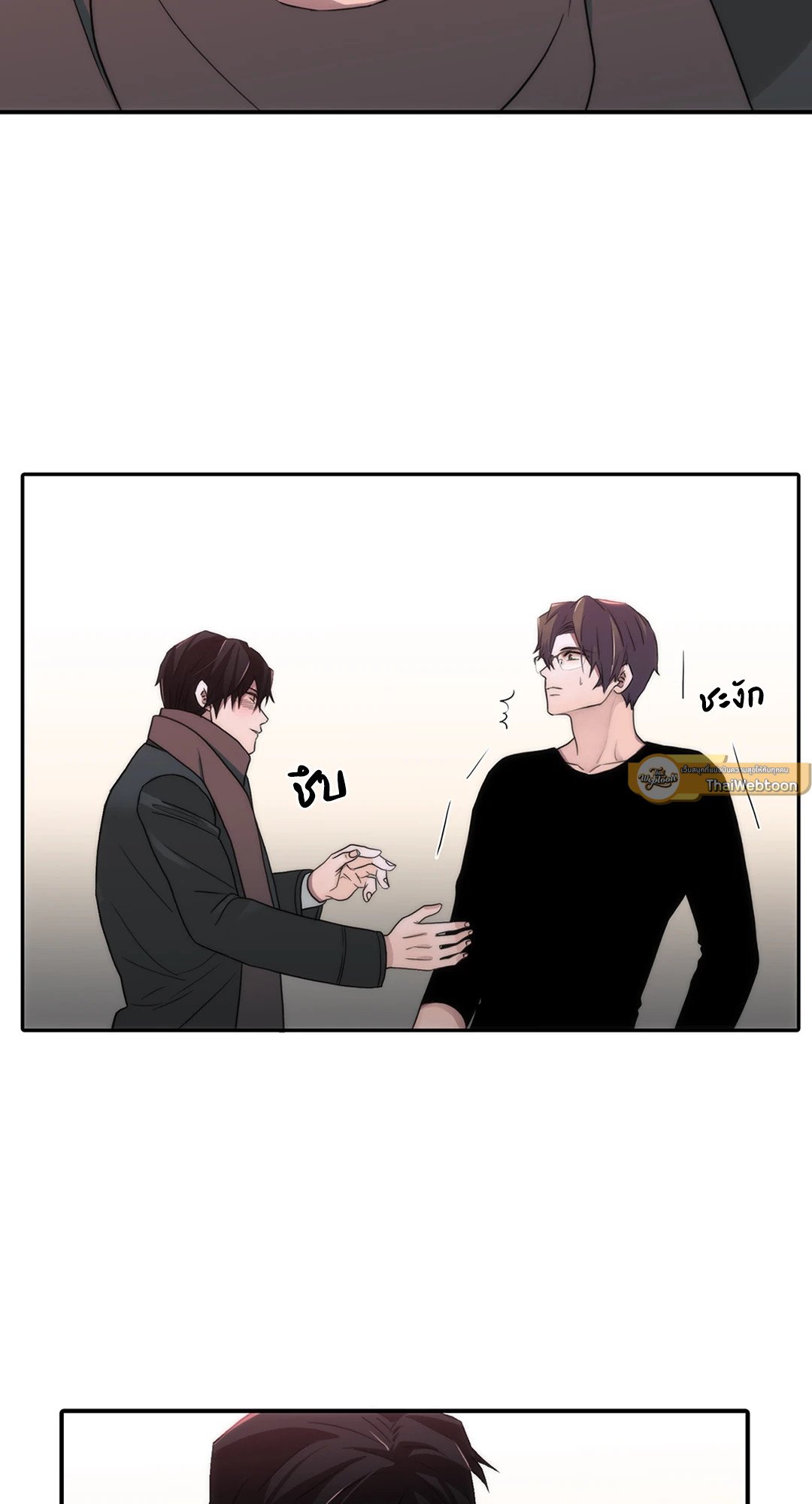 Love Shuttle - หน้า 38