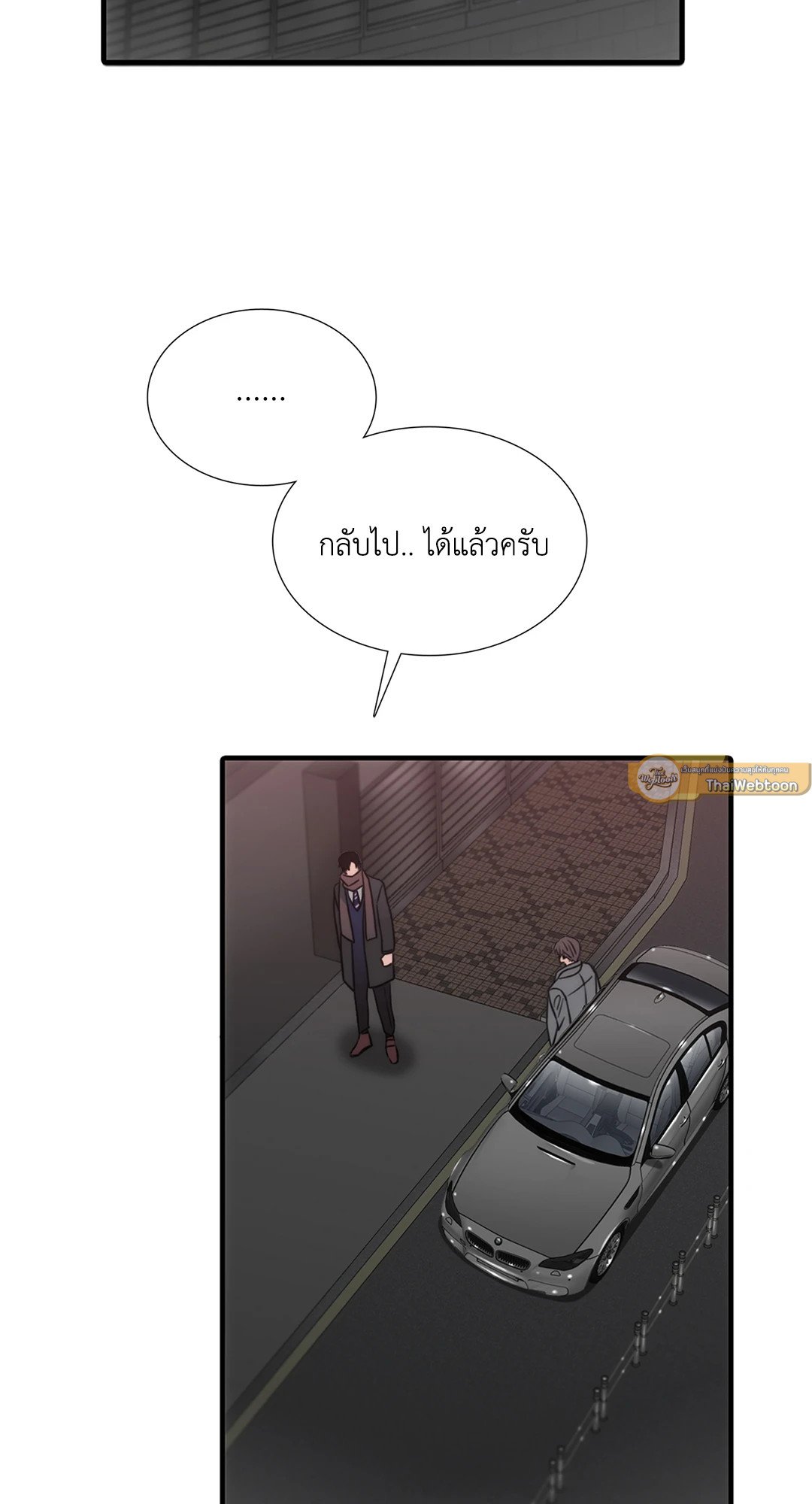 Love Shuttle - หน้า 45