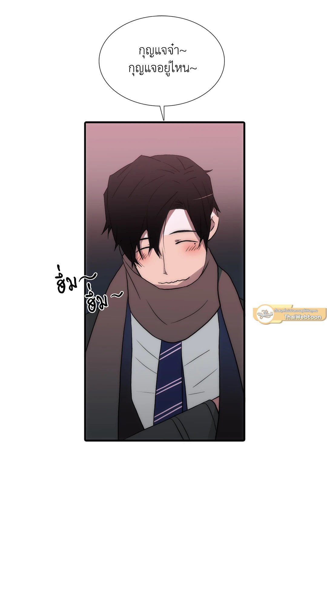 Love Shuttle - หน้า 53